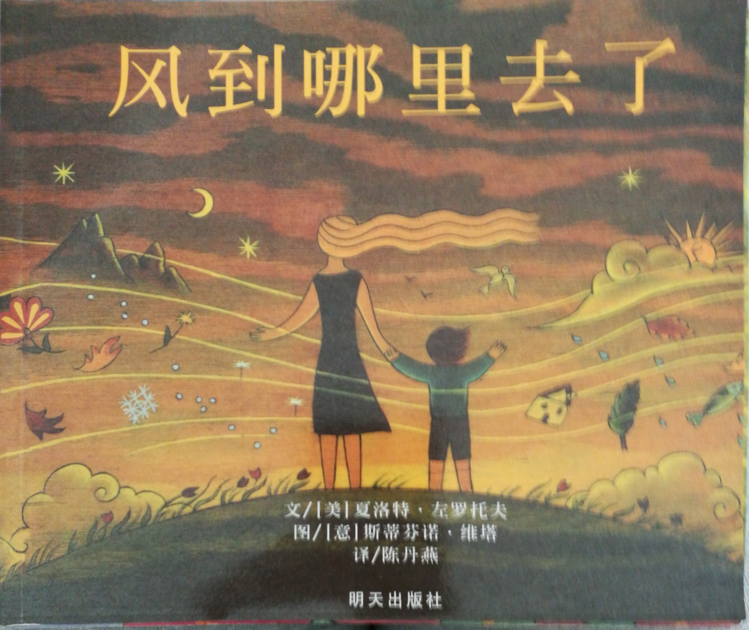 風(fēng)到哪里去了