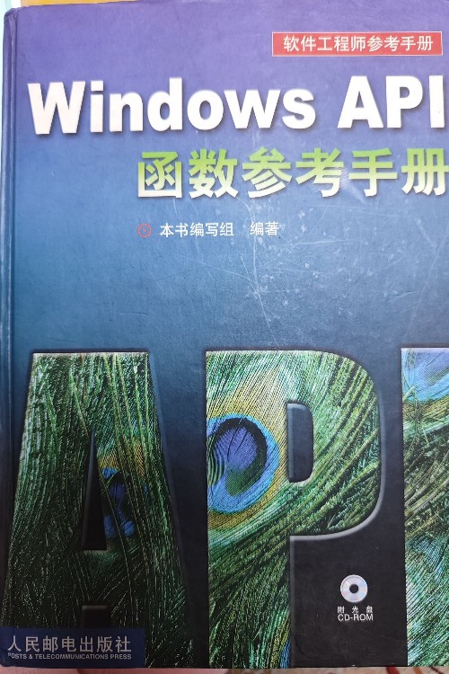 Windows API 函數(shù)參考手冊