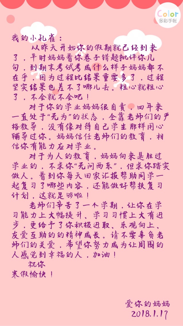 小孔雀期末考試第