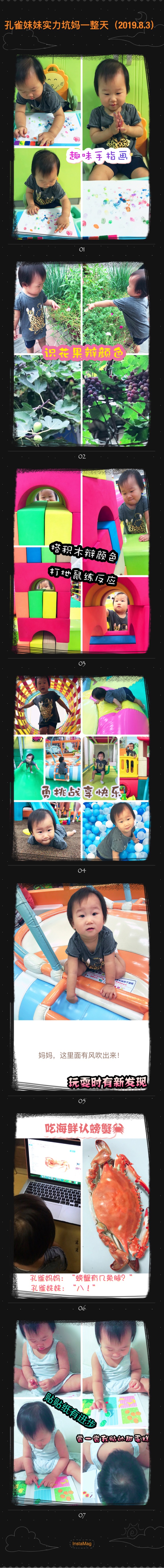 孔雀妹妹成長記D6