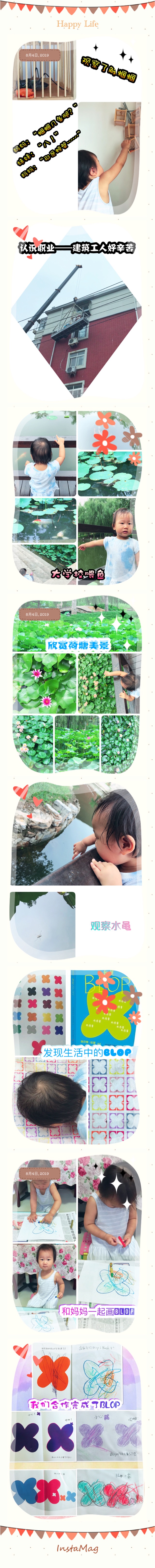 孔雀妹妹成長記Da