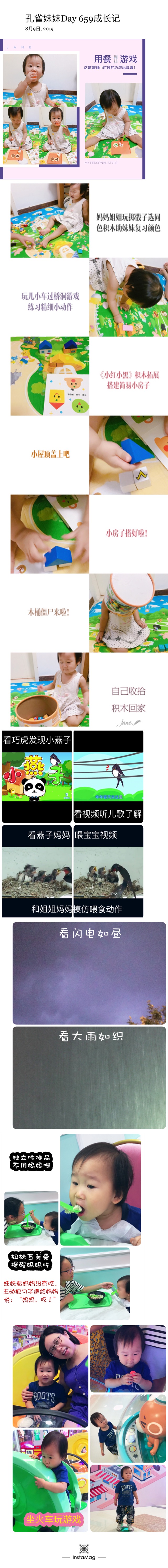 孔雀妹妹Day659成