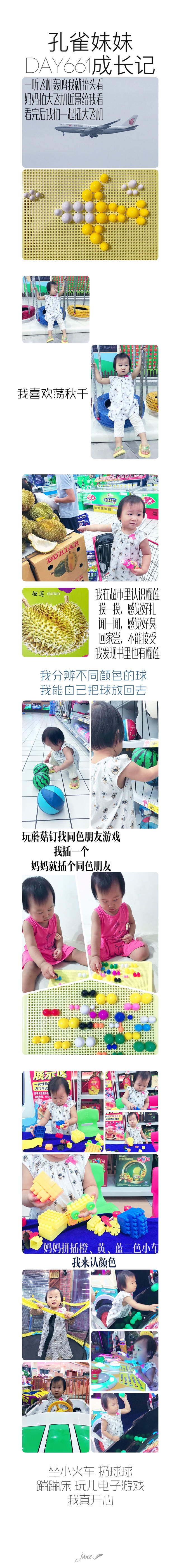 孔雀妹妹Day661成