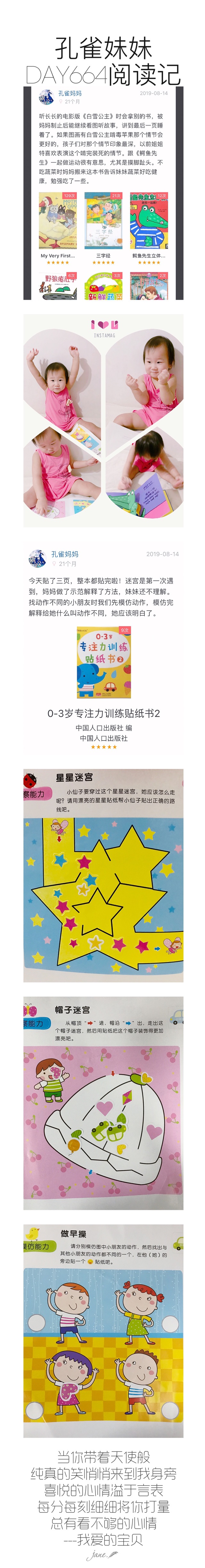 孔雀妹妹Day664成