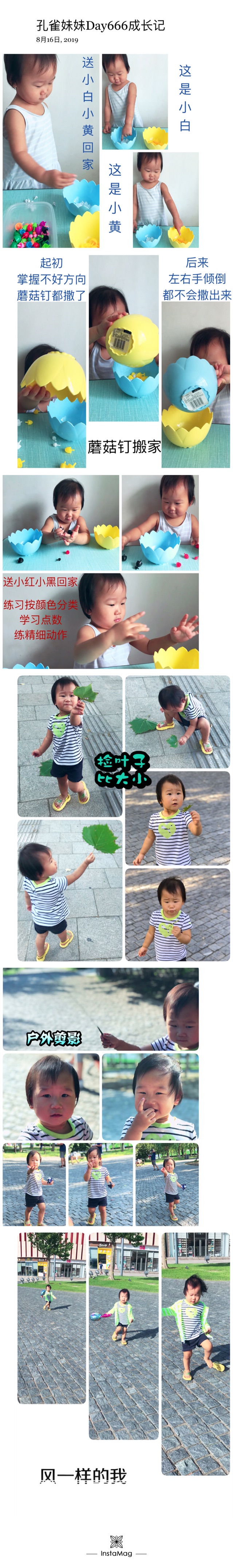 孔雀妹妹Day 666