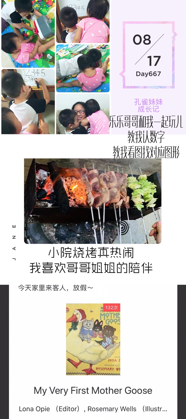 孔雀妹妹Day 667