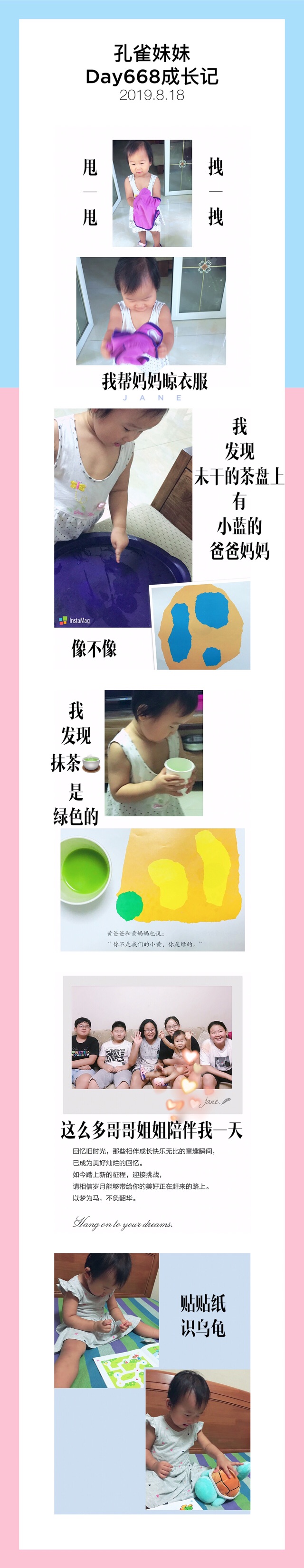 孔雀妹妹Day668成