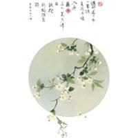 左邊的飛鳥