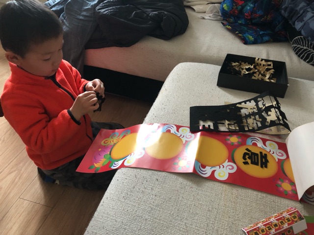 動(dòng)手貼春聯(lián)，認(rèn)識(shí)
