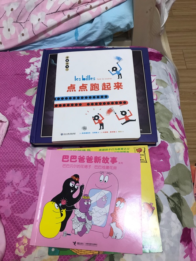1月5日