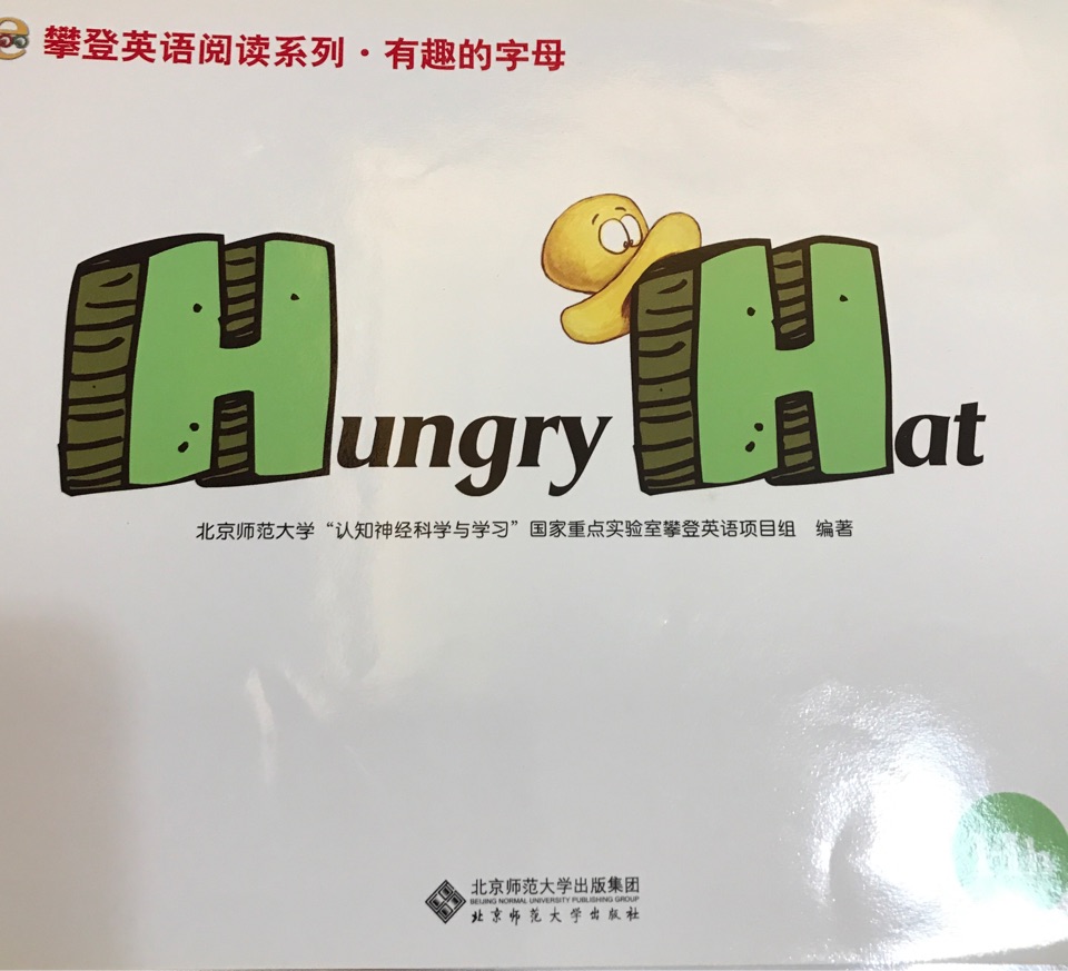 Hungry Hat