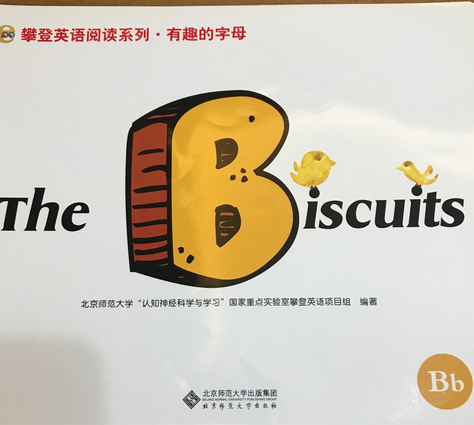 The biscuits