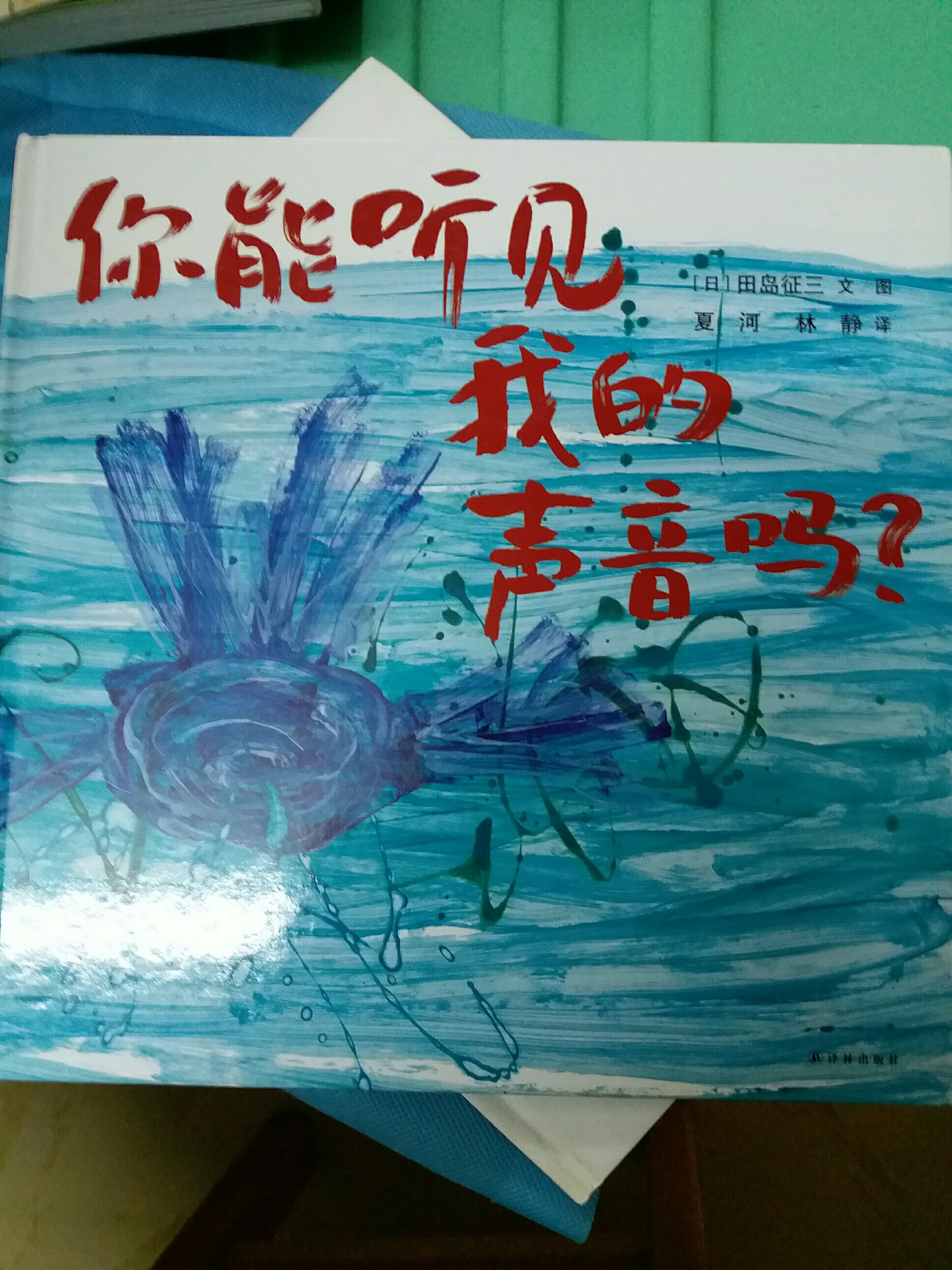 你能聽(tīng)見(jiàn)我的聲音嗎?