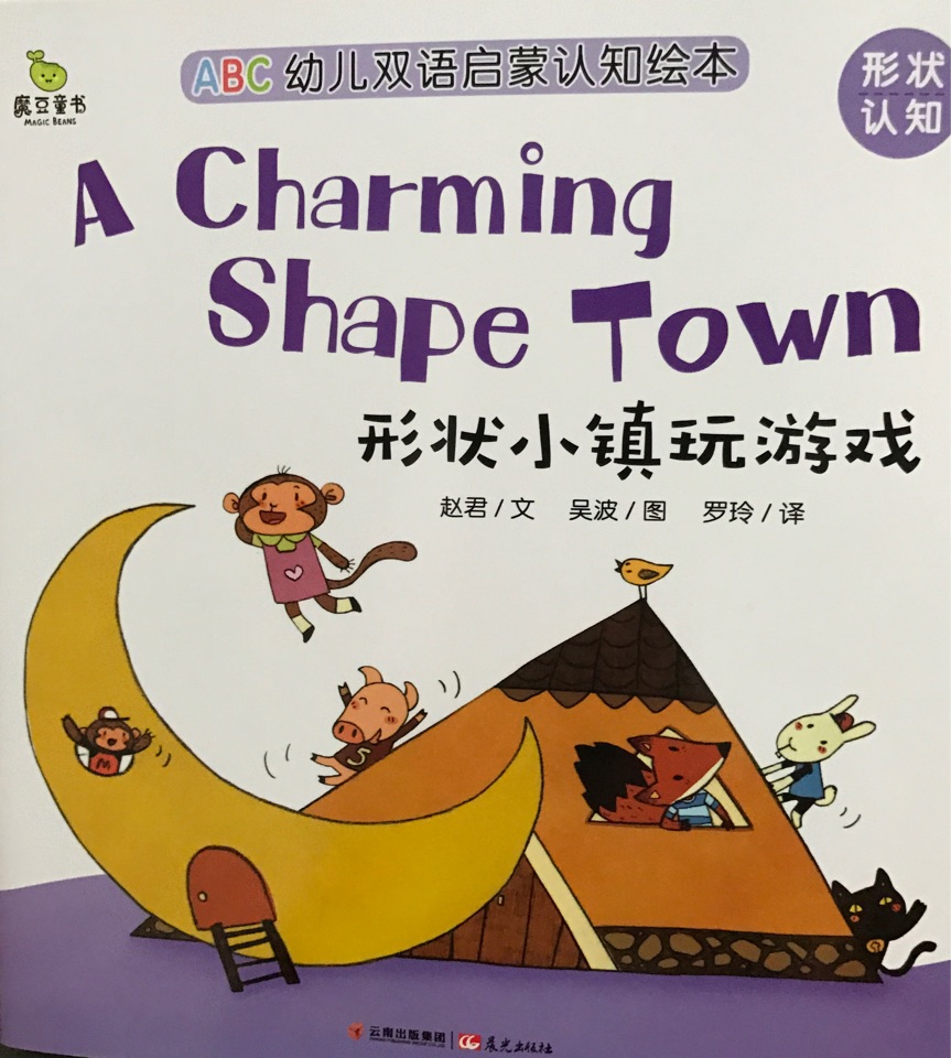 A charming shape town形狀小鎮(zhèn)玩游戲