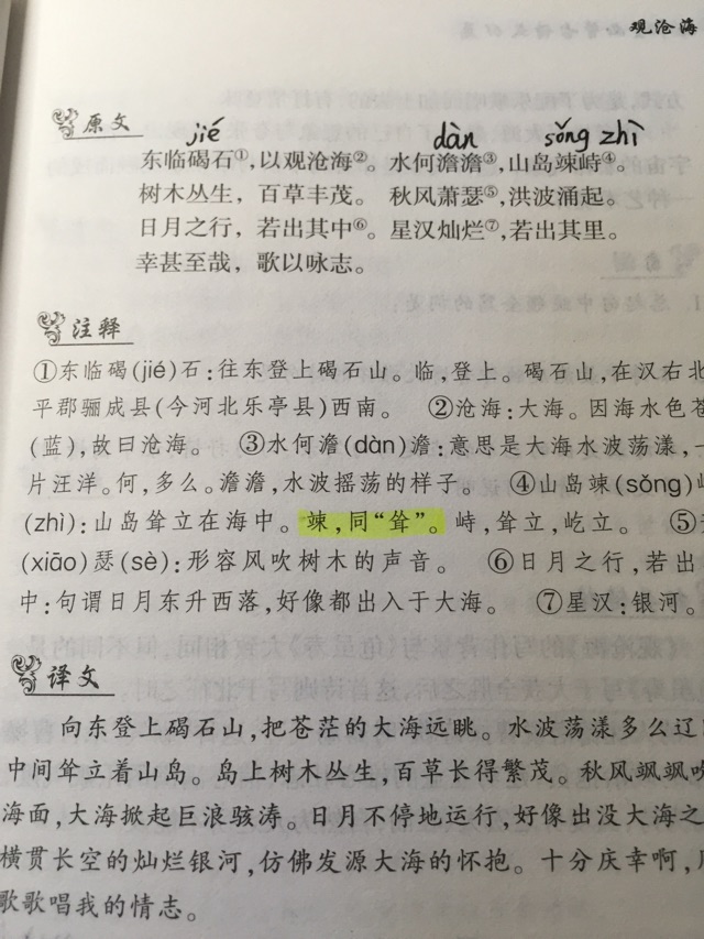 小古文