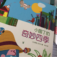 郁郁愛讀書