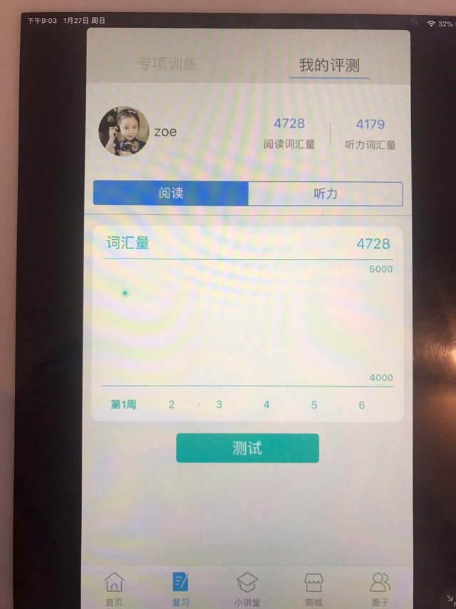 背單詞的利器