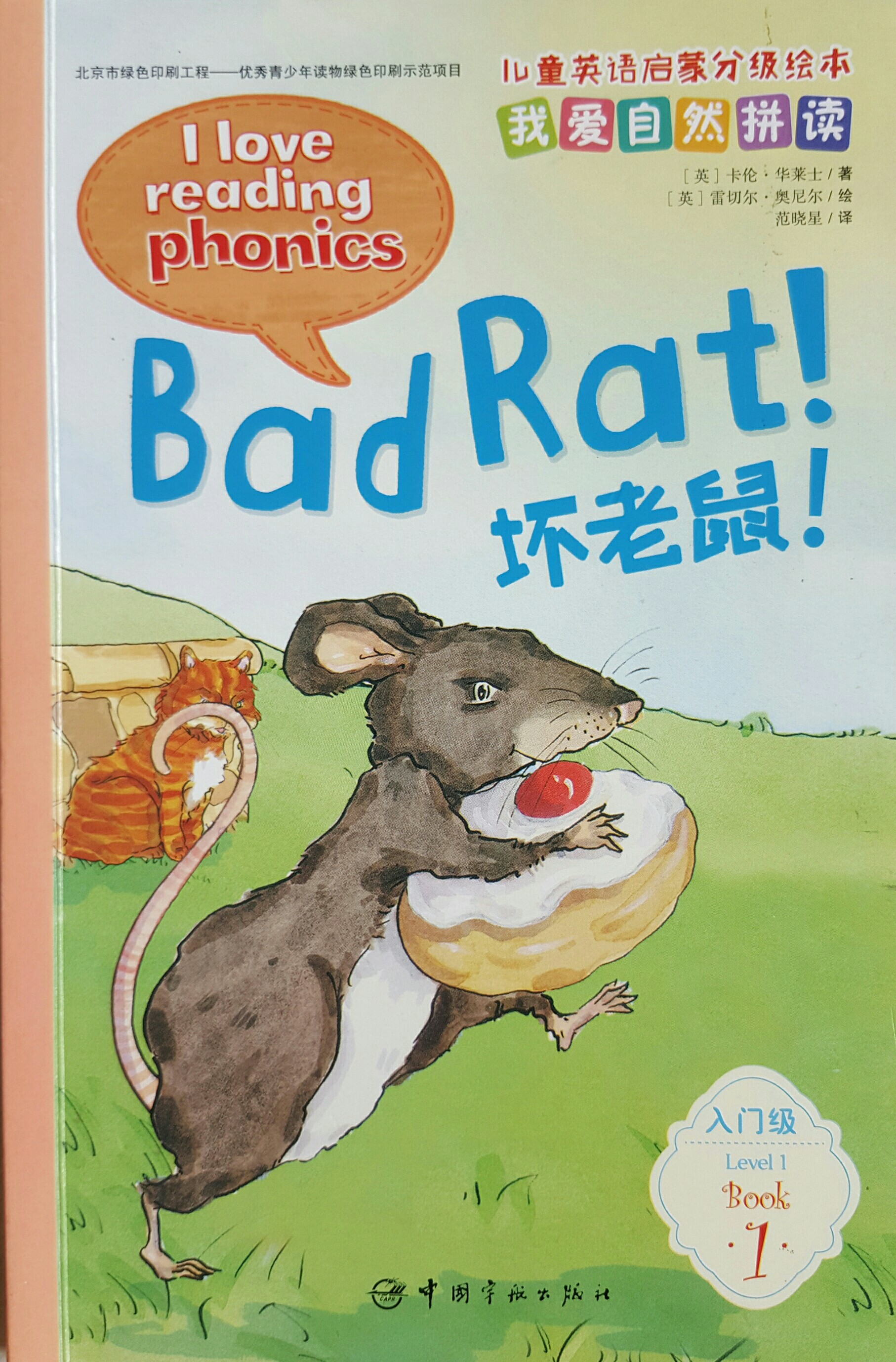 Bad Rat