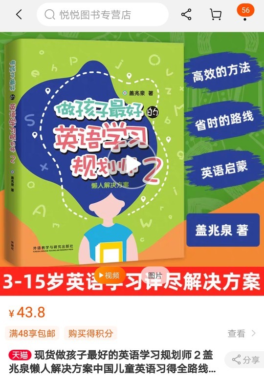 等了好久，蓋兆泉