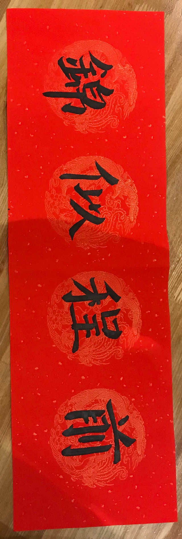 又是一年春聯(lián)季