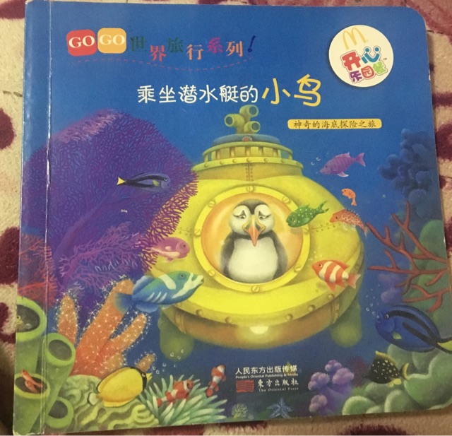 乘坐潛水艇的小鳥