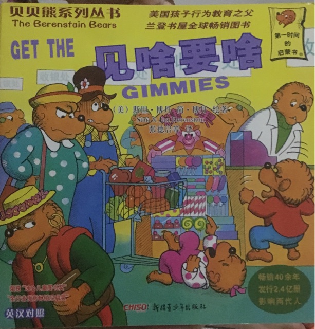 見啥要啥