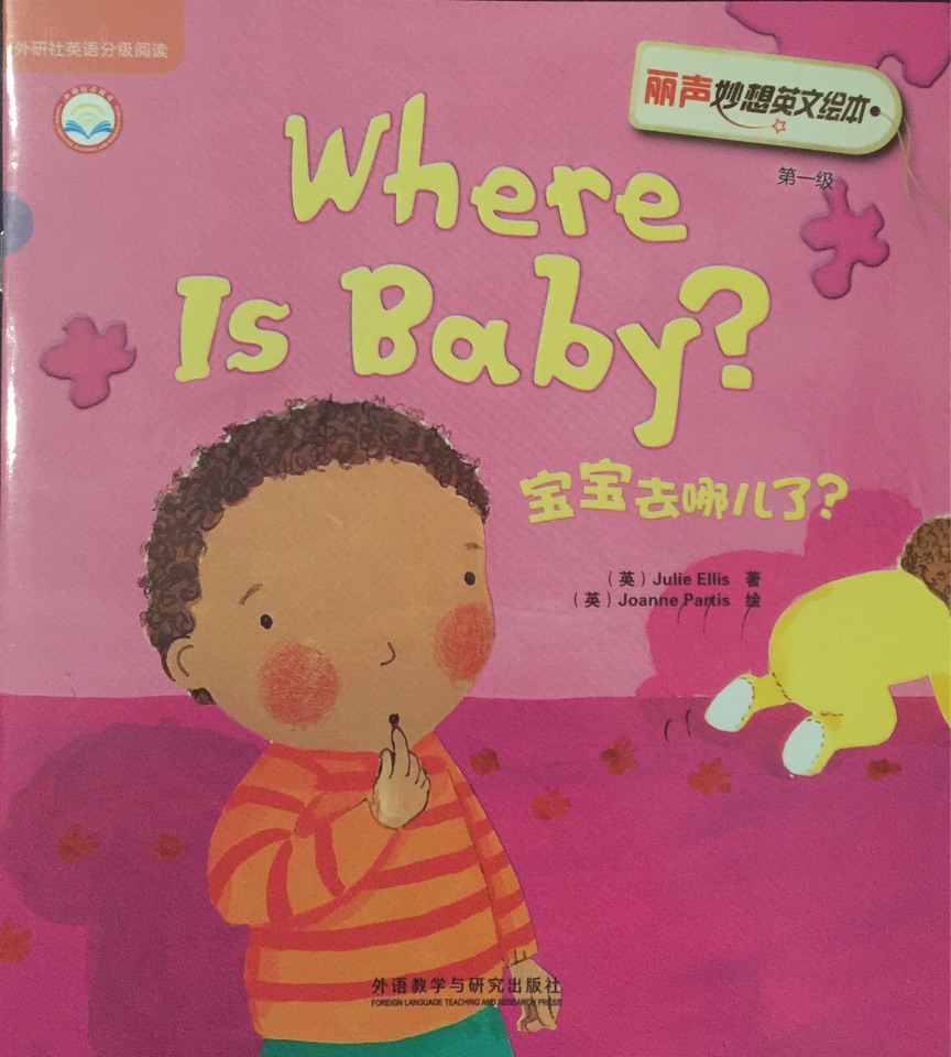 Where Is Baby?