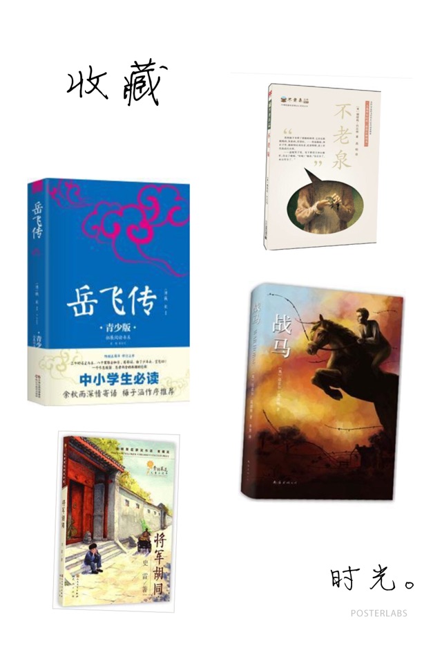 學(xué)校的閱讀課