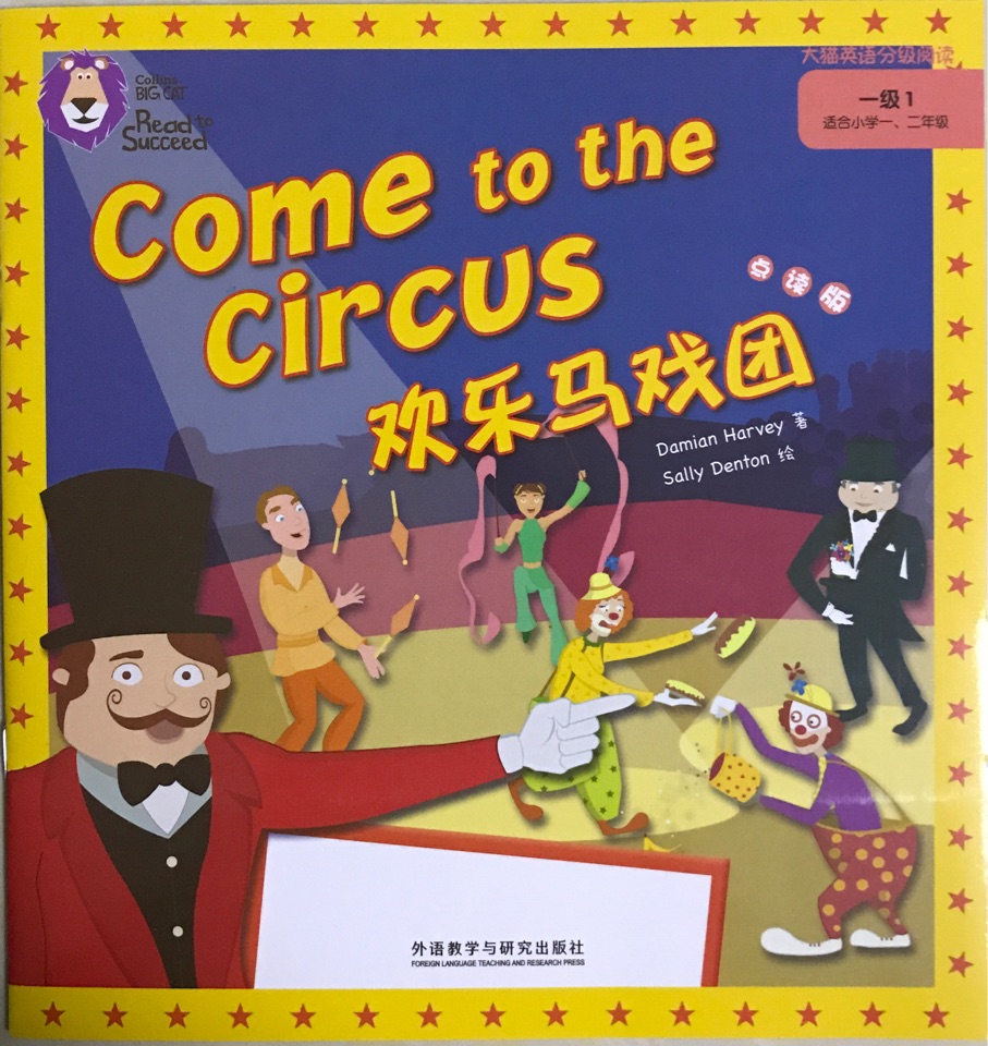 Come to the circus