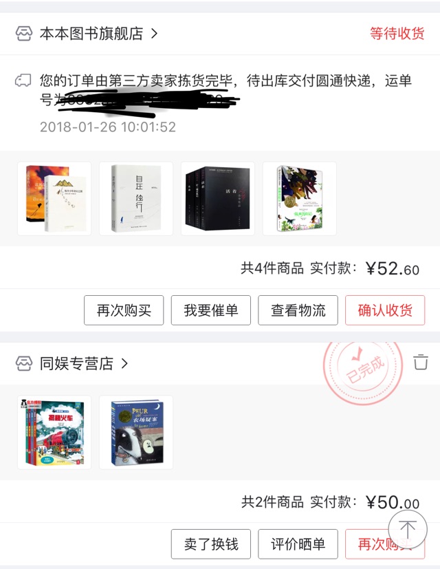 我的簡單購書攻略