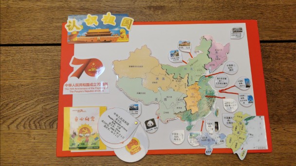 自制教具中國地圖