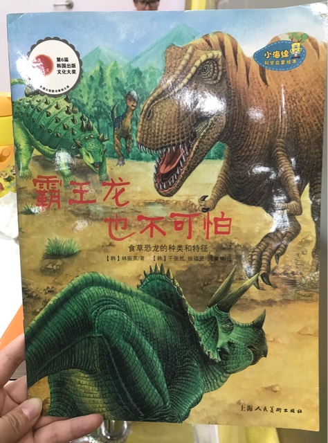 霸王龍也不可怕