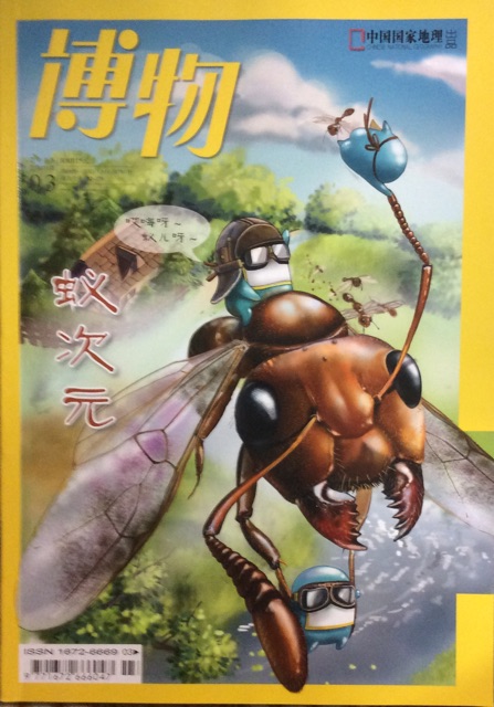 博物201803