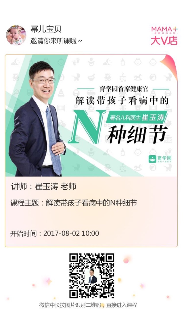 #M8D20#怎么帶孩