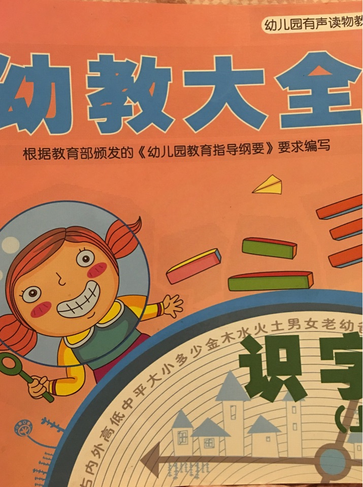 識字