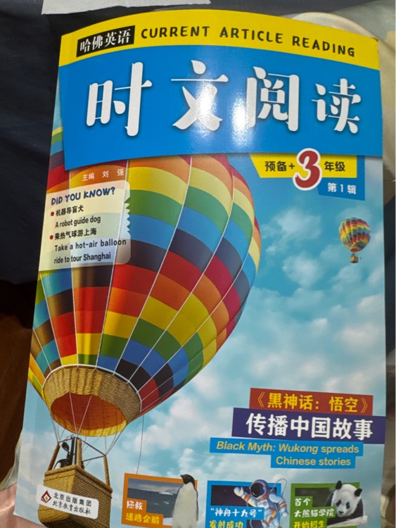哈佛英語(yǔ)時(shí)文閱讀
