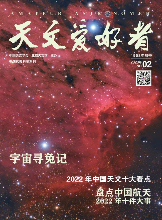 天文愛好者202302