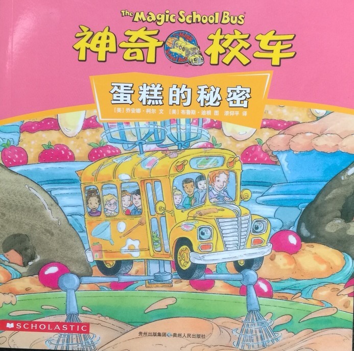 蛋糕的秘密