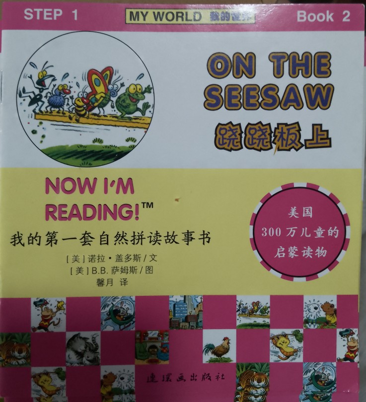 S1B2: on the seesaw