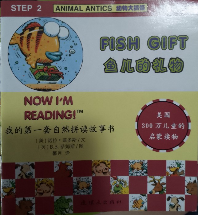 S2B8: fish gift