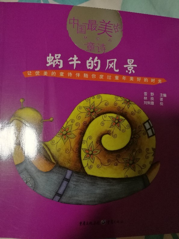 讀這樣的詩(shī)，讓大