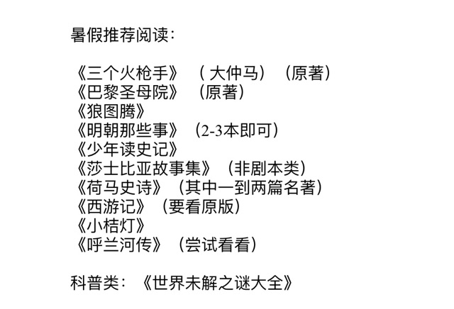 2019du的暑假計劃