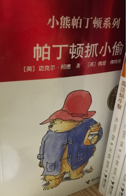 小熊帕丁頓系列