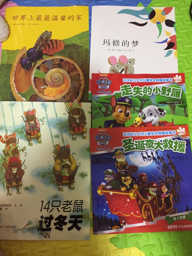 世界上最溫馨的家