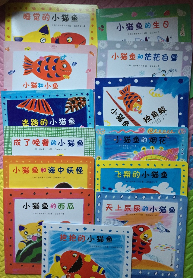 小貓魚(yú) 親子共讀