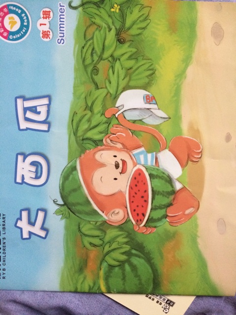大西瓜