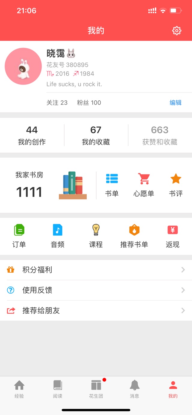 隨手Mark