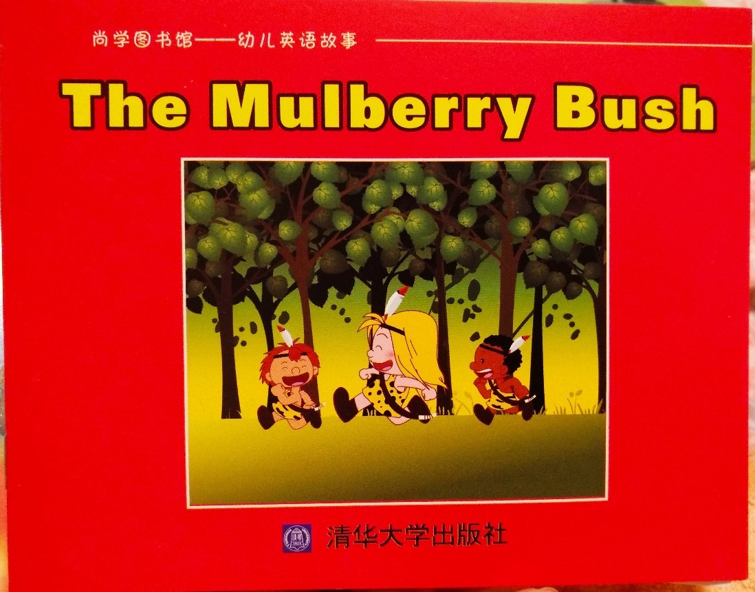 清華英語3a5 The Mulberry Bush