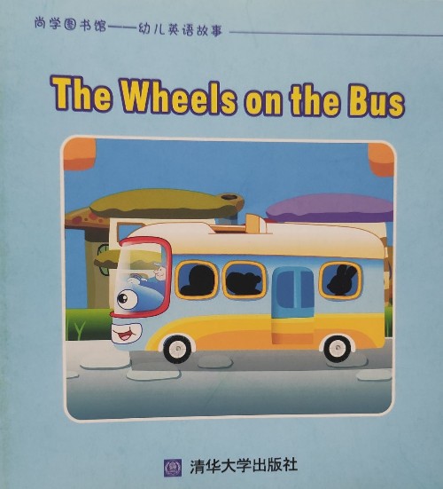 清華幼兒英語(yǔ)The Wheels on the Bus