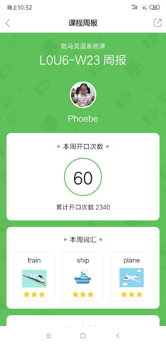 第34周2019.9.29-